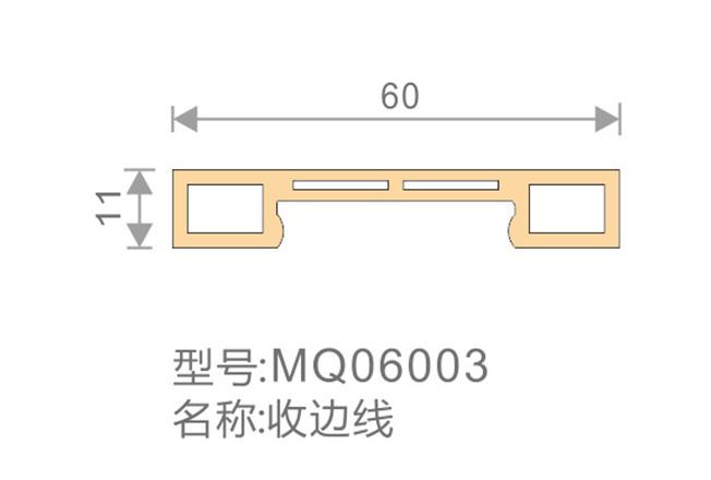 收邊線(xiàn)-MQ06003-全屋整裝竹木纖維板效果圖