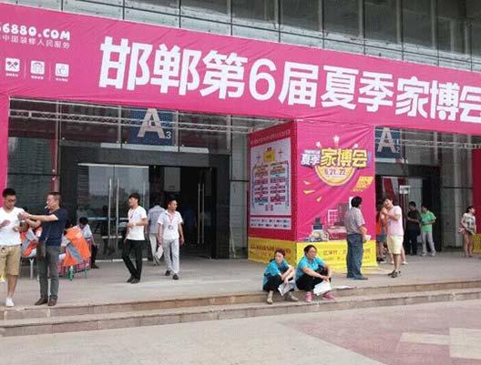河北省邯鄲市第六屆家博會(huì)歐陸簽單83單，位居參展吊頂...