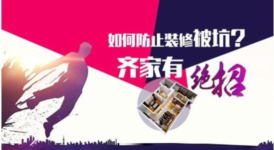 避免裝修掉入坑，你需要提前理解這些！