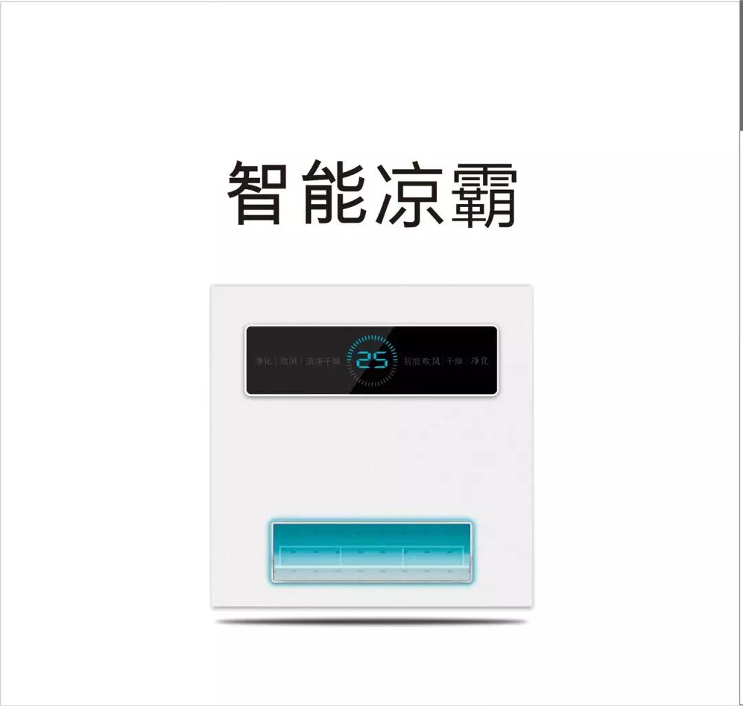 夏日涼霸在手，廚房做飯不愁