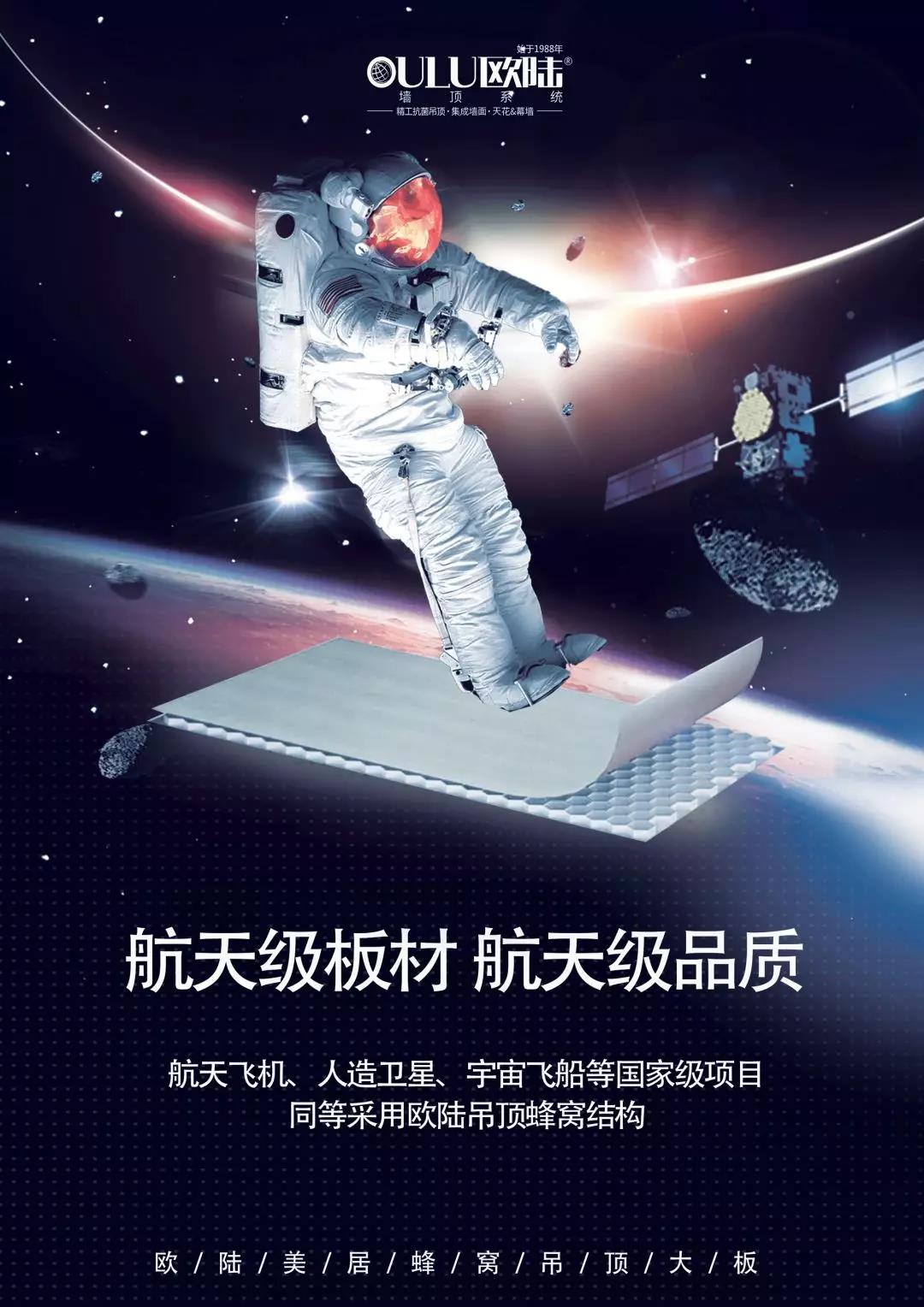 航天級(jí)吊頂板材，硬度何止一點(diǎn)點(diǎn)