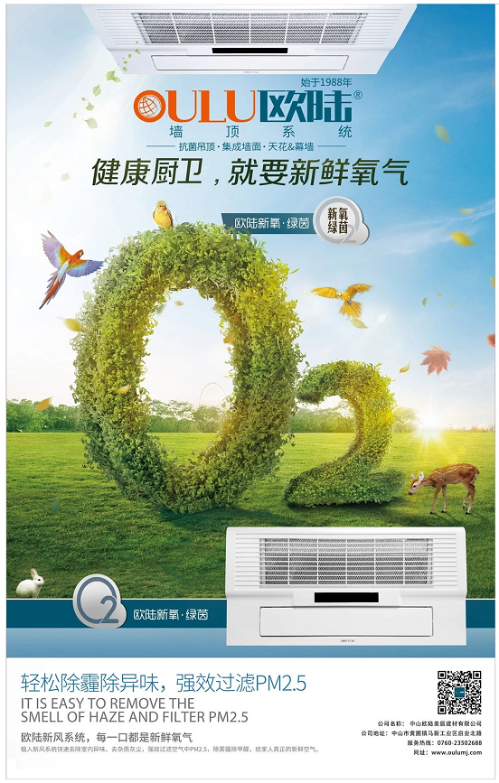 能凈化空氣的廚房涼霸，功能還不止這么簡(jiǎn)單