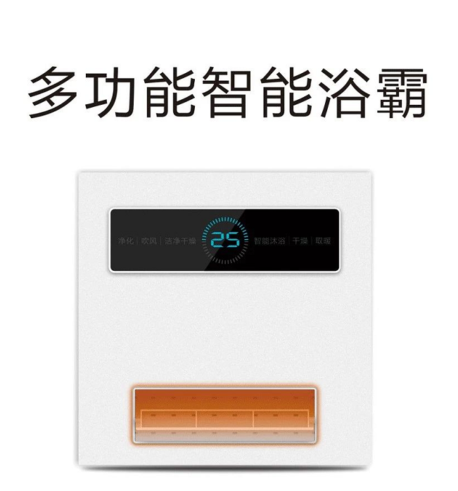 3秒速熱，秋冬洗澡拒絕冷颼颼