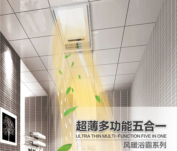 全智能、多功能，你的浴室取暖管家來了