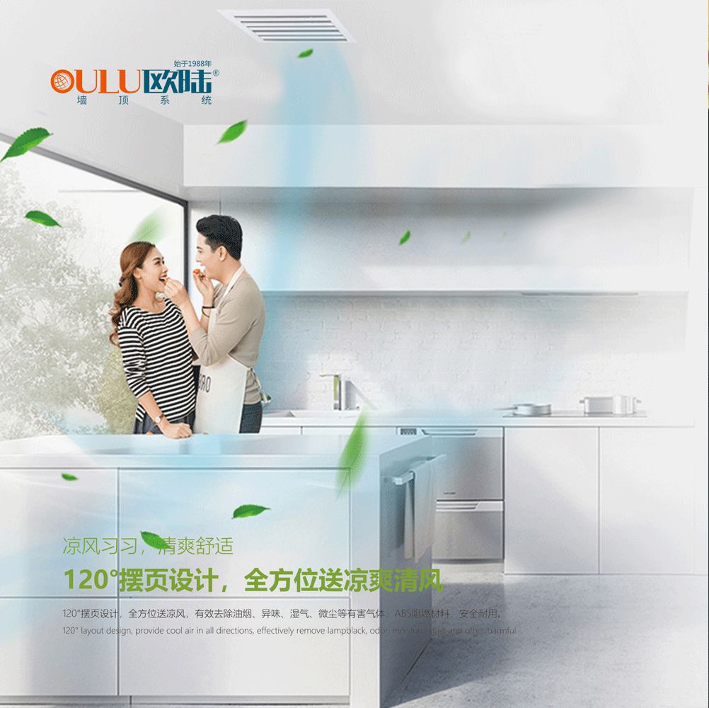 廚房專(zhuān)用空調(diào)，讓你擺脫火熱廚房